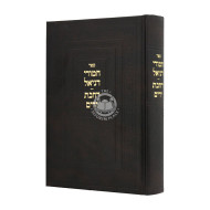 Chamudei Daniel Rachaves Yadayim / חמודי דניאל רחבת ידים