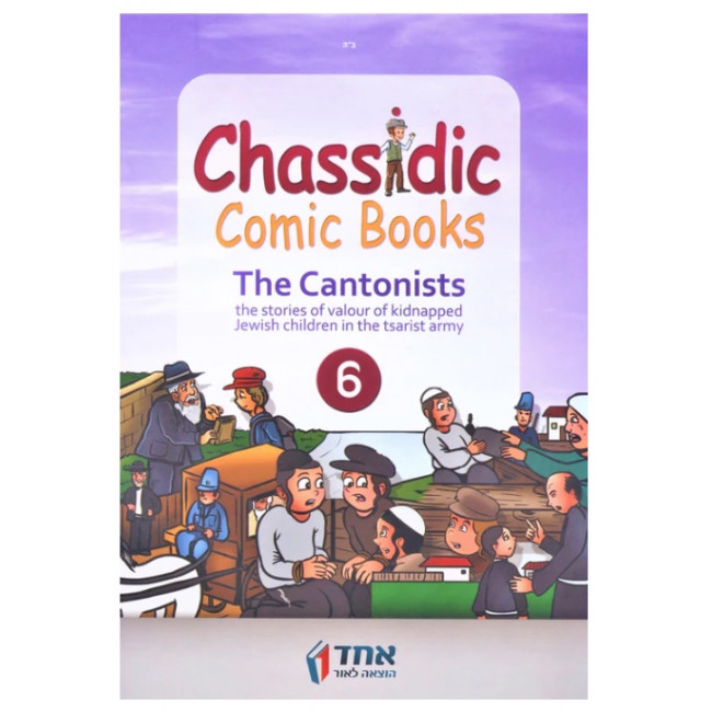 Chassidic Comics - Volume 6 - The Cantonists