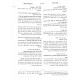 Chavrusa Al Mesechta Megilla - Yiddish / חברותא על מסכת מגילה - אידיש