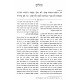 Chazei Tziyon - Tehillim 2 Volume Set / חזה ציון - תהלים ב כרכים
