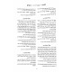 Cheftza U'Gevurah Al Seder Noshim / חפצה וגברה על סדר נשים