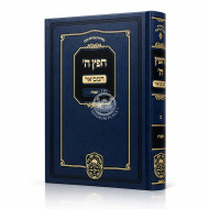 Chefetz Hashem HaMevuar 2 - Shabbos / חפץ ה' המבואר ב - שבת