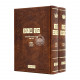 Chein Tov Al Hatorah 2 Volumes / חן טוב על התורה ב כרכים