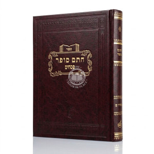 Chasam Sofer - Pesachim / חתם סופר - פסחים