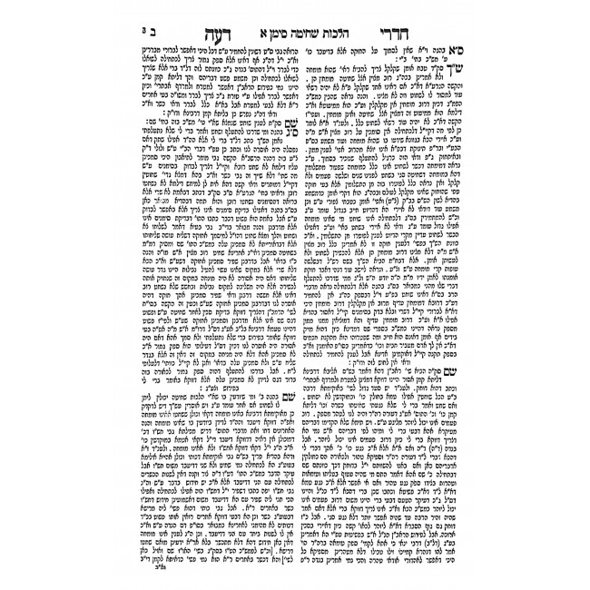 Chevel Yosef Al Shulchan Aruch 2 Volumes / חבל יוסף על שלחן ערוך ב כרכים