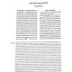 Chidushei Rabeinu Chaim HaLevi Al HaRambam / חידושי רבנו חיים הלוי על הרמב"ם Chidushei Rabeinu Chaim HaLevi Al HaRambam / חידושי רבנו חיים הלוי על הרמב"ם