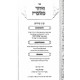 Chidud K'Halacha / חידוד כהלכה Chidud K'Halacha / חידוד כהלכה