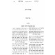 Chidud K'Halacha / חידוד כהלכה Chidud K'Halacha / חידוד כהלכה
