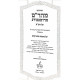 Chidushei Maharam M'Rotenberg - Bava Kama / חידושי מהר"ם מרוטנבורג - בבא קמא Chidushei Maharam M'Rotenberg - Bava Kama / חידושי מהר"ם מרוטנבורג - בבא קמא