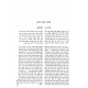 Chidushei HaRamban - Bava Basra / חידושי הרמב"ן - בבא בתרא Chidushei HaRamban - Bava Basra / חידושי הרמב"ן - בבא בתרא