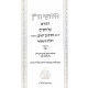 Chidushei HaRan HaChadash Al HaShas 4 Volume Set / חידושי הר"ן החדש על הש"ס ד כרכים Chidushei HaRan HaChadash Al HaShas 4 Volume Set / חידושי הר"ן החדש על הש"ס ד כרכים