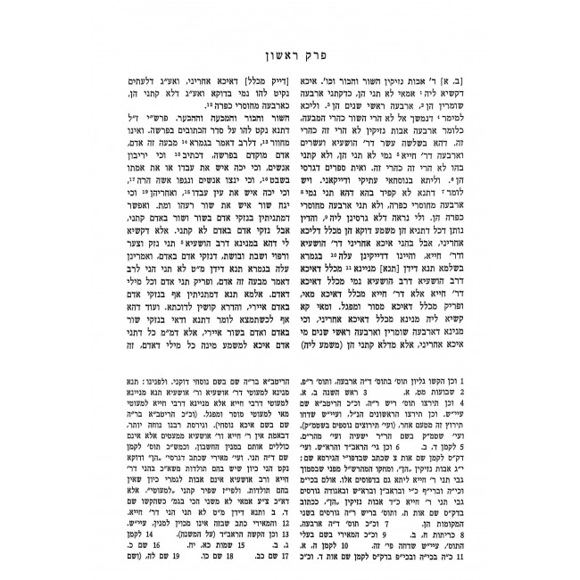 Chidushei HaRashba - Bava Kama / חידושי הרשב"א - בבא קמא Chidushei HaRashba - Bava Kama / חידושי הרשב"א - בבא קמא