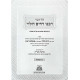 Chidushei Rabeinu Chaim HaLevi Al HaRambam - Volume 3 / חדושי רבנו חיים הלוי על הרמב"ם - עם מורשת הגר"ח חלק ג