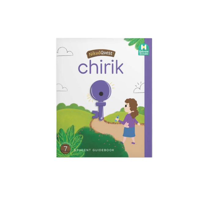 NikudQuest Student Guidebooks Book 5-8    