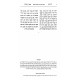 Chidushei Maharatz Chayus - M'Ksav Yad / חידושי מהר"ץ חיות - מכתב יד Chidushei Maharatz Chayus - M'Ksav Yad / חידושי מהר"ץ חיות - מכתב יד