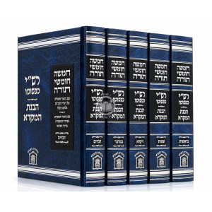 Chumash Rashi Kipshuto - Havanas HaMikra Medium 5 Volume Set / חומש רש"י כפשוטו - הבנת המקרא בינוני ה' כרכים