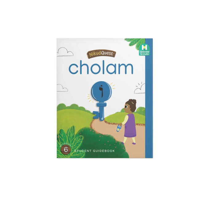 NikudQuest Student Guidebooks Book 5-8    