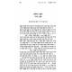 Chovos Halivovos - Lev Tov - Large / חובות הלבבות לב טוב גדול Chovos Halivovos - Lev Tov - Large / חובות הלבבות לב טוב גדול