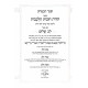 Toras Chovos HaLevovos Shaar HaBitochon / תורת חובת הלבבות שער הבטחון Toras Chovos HaLevovos Shaar HaBitochon / תורת חובת הלבבות שער הבטחון