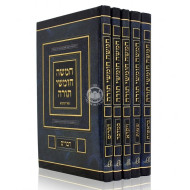 Chumash Pe'er HaMikra Large 5 Volume Set / חומש פאר המקרא גדול ה כרכים