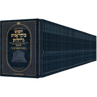 Chumash Mikra'os Gedolos Medium 52 Volumes         /         חומש מקראות גדולות בינוני כ"ר נב כרכים
