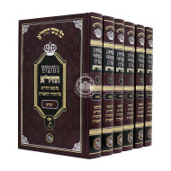 Kol Kisvei Hachida Al Hatora 6 Volumes / כל כתבי החיד"א על התורה ו כרכים