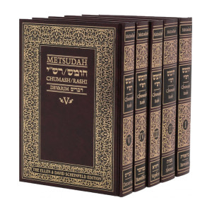 Metsudah Chumash Student Edition - 5 Volumes