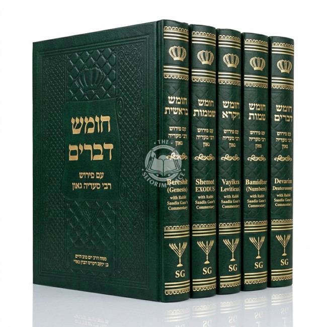 Chumash Im Pirush Rabbi Sadya Gaon 5 Volume Set / חומש עם פירוש רבי סעדיה גאון ה כרכים