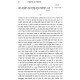 Chumash HaMeilitz Beinosam Al Targum Yonasan Ben Uziel - Bereishis - Chayei Sarah / חומש המליץ בינותם על תרגום יהונתן בן עוזיאל בראשית - חיי שרה