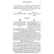 Chumash HaMeilitz Beinosam Al Targum Yonasan Ben Uziel - Bereishis - Chayei Sarah / חומש המליץ בינותם על תרגום יהונתן בן עוזיאל בראשית - חיי שרה