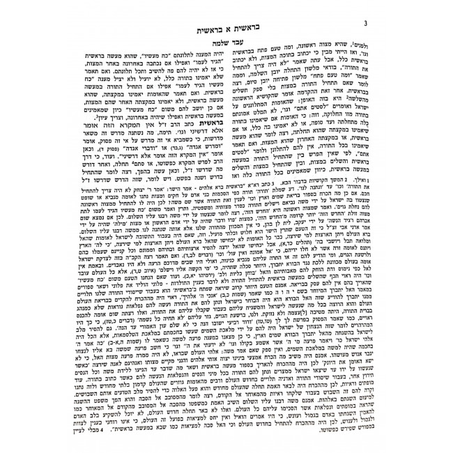 Chumash Rishoni Parshani Rashi - 5 Volume Set / חומש ראשוני פרשני רש"י - מהדורה שניה מתוקנת ה כרכים Chumash Rishoni Parshani Rashi - 5 Volume Set / חומש ראשוני פרשני רש"י - מהדורה שניה מתוקנת ה כרכים