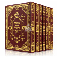 Chumash Mikraos Gedolos HaPardes 7 Volume Set / חומש מקראות גדולות הפרד"ס ז' כרכים
