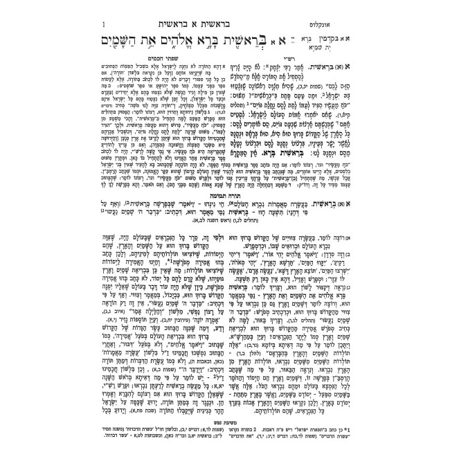 Chumash Torah Temima HaChadash Menukad - Sefard - Small / חומש תורה תמימה החדש מנוקד - ספרד - קטן
