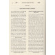 Chaim Lechag / חיים לחג ד כרכים