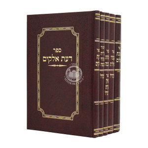 Sifrei HaRav Ulman 5 Volumes   /     ספרי הרב אולמן ה כרכים