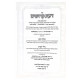 Daas Kedoshim Im Mikdash Miat / דעת קדושים עם מקדש מעט Daas Kedoshim Im Mikdash Miat / דעת קדושים עם מקדש מעט
