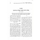 Darchei HaHalchah V'Hakaballah Volume 1 / דרכי ההלכה והקבלה חלק א