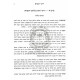 Darchei Hagmara L'Rabeinu Yitzchak Kanpantun      /      דרכי הגמרא לרבינו יצחק קנפנטון