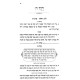 Da'as Tevunos - Derech Hashem HaMevoar - Im Beiur Mesilas Derech 2 Volume Set / דעת תבונות - דרך ה' המבאר - עם באור מסלת דרך ב כרכים