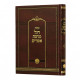 Degel Machane Efrayim - Machon Ohr HaChaim / דגל מחנה אפרים - מכון אור החיים Degel Machane Efrayim - Machon Ohr HaChaim / דגל מחנה אפרים - מכון אור החיים
