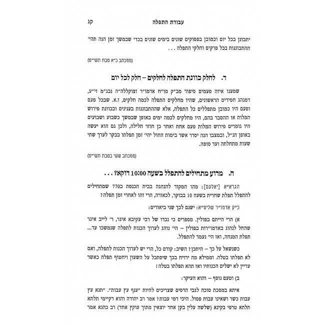 Dem Rebbins Kinder / דעם רבי'נס קינדער Dem Rebbins Kinder / דעם רבי'נס קינדער