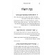 Dem Rebbins Kinder / דעם רבי'נס קינדער Dem Rebbins Kinder / דעם רבי'נס קינדער