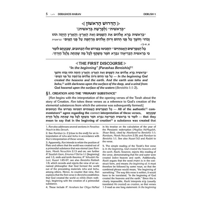 Derashos HaRan - Volume 2 (6-12b)