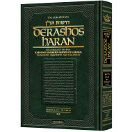 Derashos HaRan - Volume 2 (6-12b)