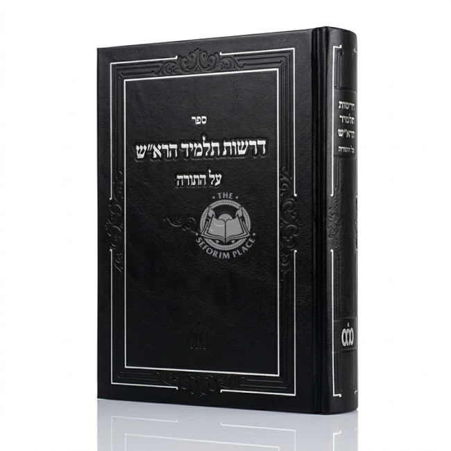 Derashos Talmid HaRosh - Al Hatorah / דרשות תלמיד הרא"ש - על התורה