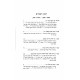 Derech Eitz HaChaim  / דרך עץ החיים