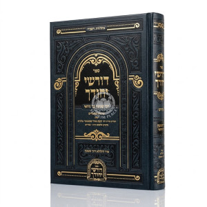 Dorshei Yichudecha - Rabbi Shimon Bar Yochai - Yiddish / דורשי יחודך - רבי שמעון בר יוחאי - אידיש