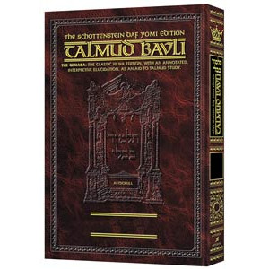Schottenstein Daf Yomi Ed Talmud English [#34] - Gittin Vol 1 (2a-48b) [Daf Yomi Size]  