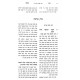 Dvar Moshe - Bava Kama Volume 2 / דבר משה - בבא קמא חלק ב Dvar Moshe - Bava Kama Volume 2 / דבר משה - בבא קמא חלק ב