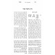 Dvar Moshe - Bava Kama Volume 1 / דבר משה - בבא קמא חלק א Dvar Moshe - Bava Kama Volume 1 / דבר משה - בבא קמא חלק א